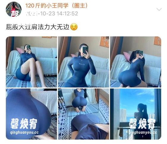 微密圈 - 开篇惊喜？120斤的小王同学的套图让我肚子疼了，赶紧下载！