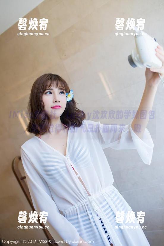 IMiss爱蜜社 - Lucky沈欢欣的学妹图包，突然觉得校园气息扑面而来，嗷