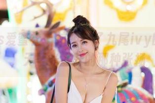 IMiss爱蜜社 – 抗拒不了九尾ivy的白丝，无圣光盛开的那种张扬