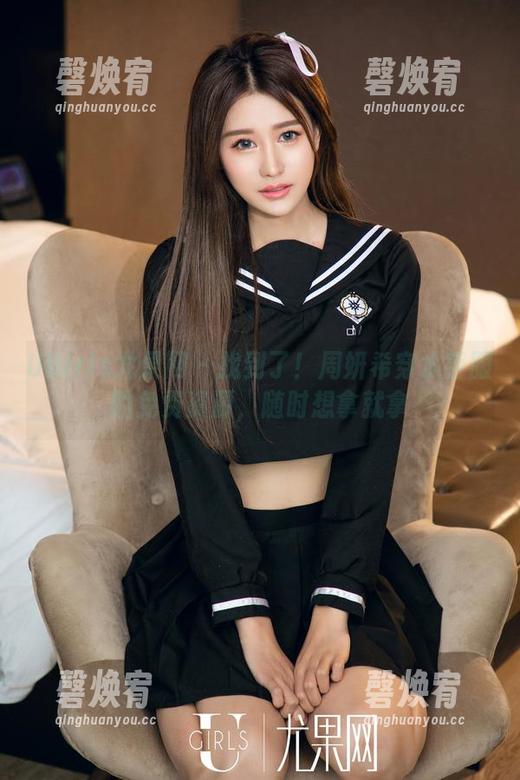 UGirls尤果网 - 找到了！周妍希穿水手服的免费资源，随时想拿就拿