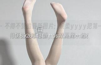 微密圈 – 不得不赞的最新图片：婉柔yyyy把第一部分玩得堪比猫咪视频，好想再刷一遍！