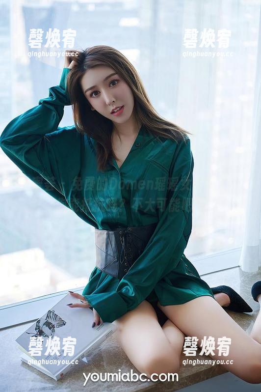 尤蜜荟 - 免费的Domen瑶瑶女神图包，你能抵抗吗？不大可能吧～