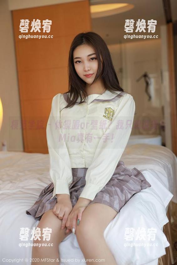 模范学院 - 体操服or壁纸？我只想说美七Mia真有一手！