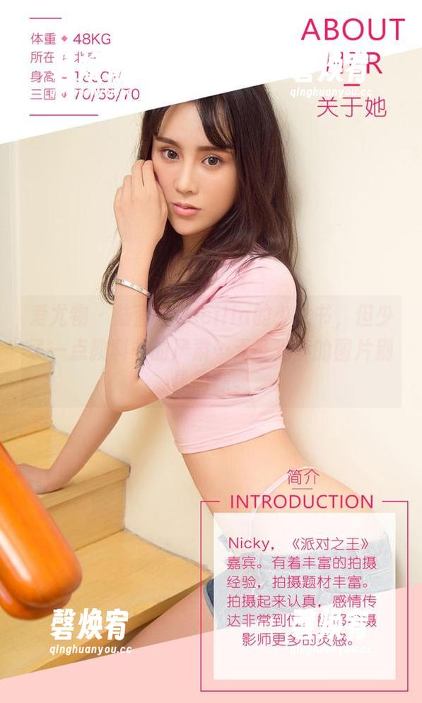 爱尤物 - 陆萱萱cecilia的少女书，但少了一点教科书的严肃…无圣光下的图片别具韵味。