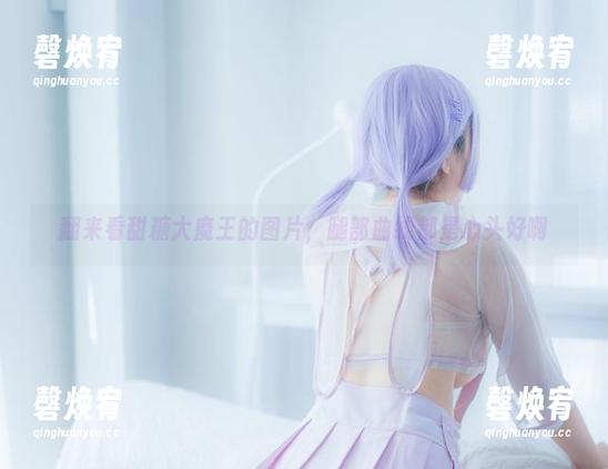 翻来看甜糖大魔王的图片，腿部曲线都是心头好啊