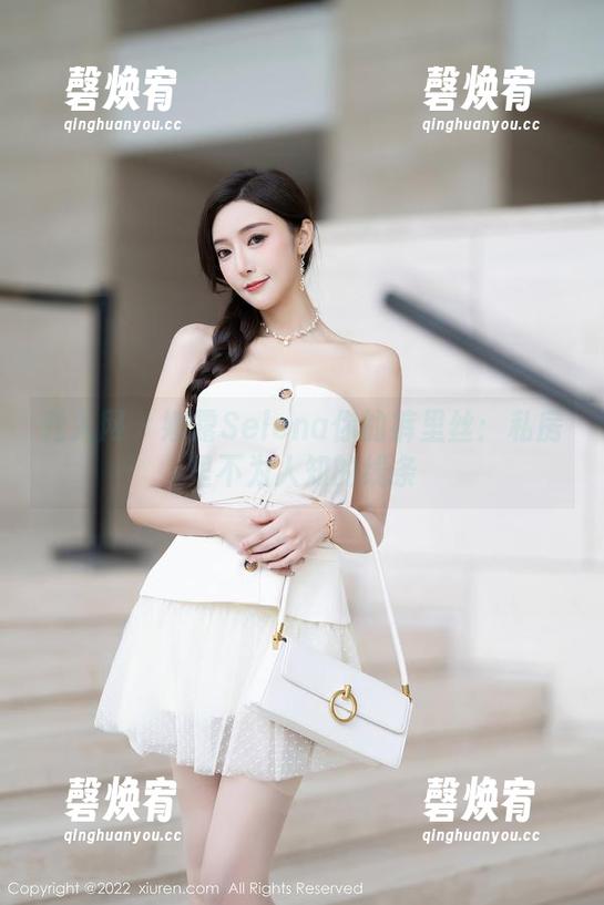 秀人网 - 娜露Selena你的裤里丝：私房里不为人知的线条