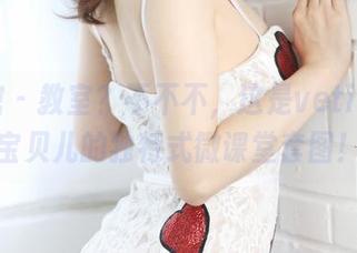 美媛馆 – 教室？不不不，这是vetiver嘉宝贝儿的独特式微课堂套图！