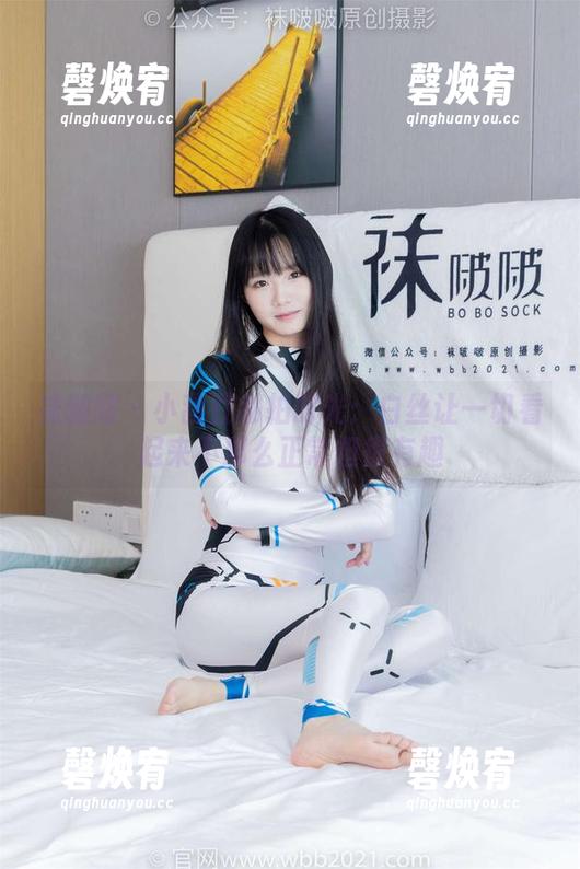 袜啵啵 - 小甜豆私拍时光：白丝让一切看起来不那么正常但很有趣