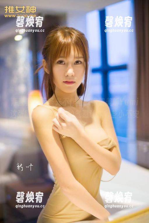 青豆客 - 无圣光不作假，学姐美昕Yumi这张图片竟然透出的气息让我有些小不安。